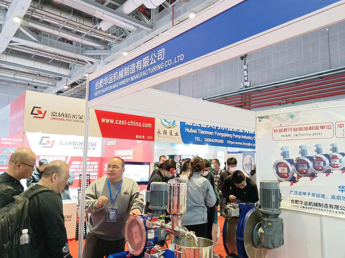 軟管泵，乳化泵，工業(yè)軟管泵，展會(huì)