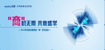 資訊動態(tài) 讓網絡服務更智能，邁普通信技術股份有限公司引領計算機技術咨詢服務新浪潮