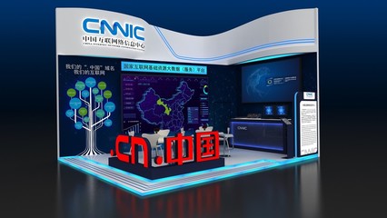 CNNIC以中華優秀文化為魂，驅動網絡信息技術自主創新